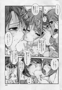 COMIC Shitsurakuten 2013-01