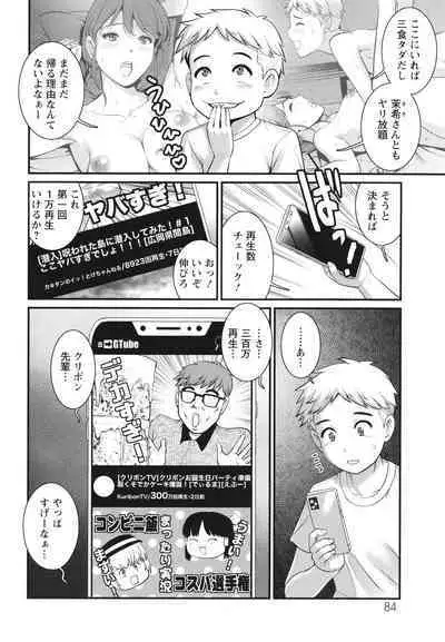 Meshibe no Sakihokoru Shima de