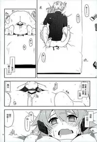 (SC2016 Winter) [Angyadow (Shikei)] Break off (Sword Art Online) [Chinese]