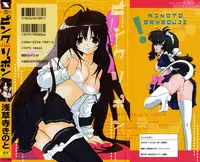 [Sensouji Kinoto] Pink Ribbon