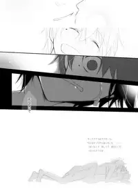 [mmmnomu] 貪って、 (Kagerou Project)