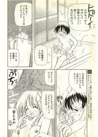 COMIC Papipo Gaiden 1998-07