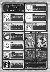 [Anthology] Megami Crisis 15 [Digital]