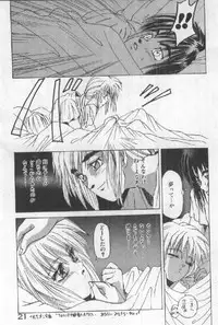 [Sugo Ryo] Futari wa Secret!