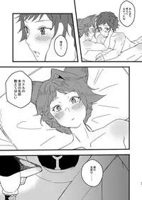 [Hakuto-can (Momose Sumomo)] Aruresha to Ai o Utaeba (Granblue Fantasy) [Digital]