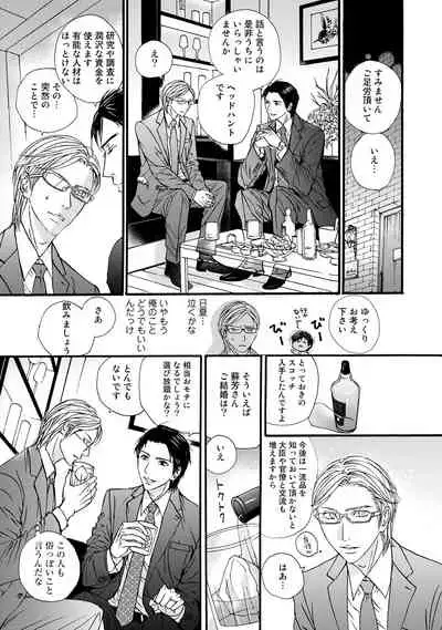 [ARUKU] Murenai Shinshi