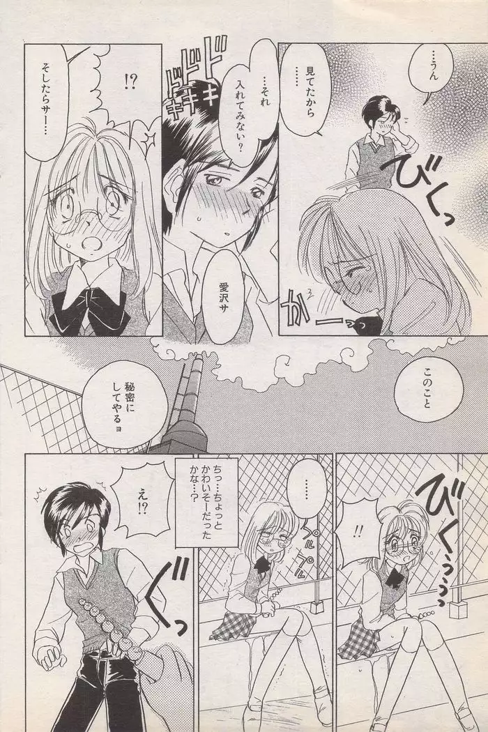 Manga Bangaichi 1996-11