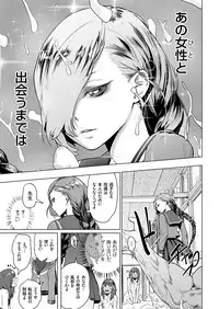 comic KURiBERON 2017-03 Vol. 53 [Digital]