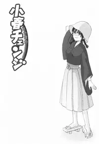 [Kitakawa Touta] Nijiiro Tantei Koharu Change