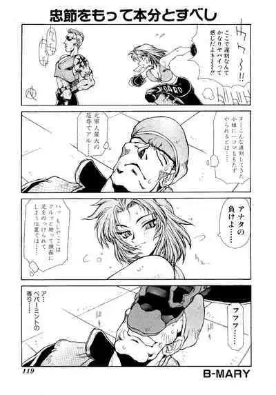 Game Gag 1P Comic: Dead or Alive Edition