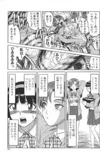 [Uziga Waita] Death Face