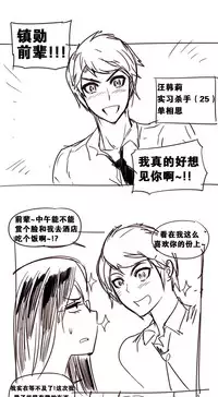 HouseHold Affairs 【卞赤鲤个人汉化】1~32话（持续更新中）