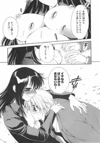 [Sanada Rin] Daikirai X Daisuki