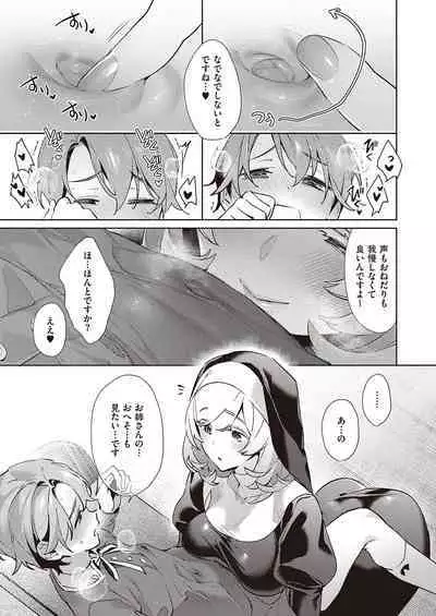 Yokubou Pandora Yokubou 1-31