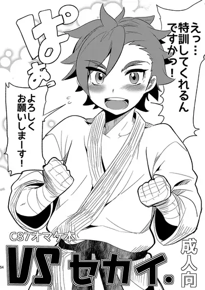 [Mine Noujou (Minemura)] Mine Noujou Present Box (Various) [Digital]