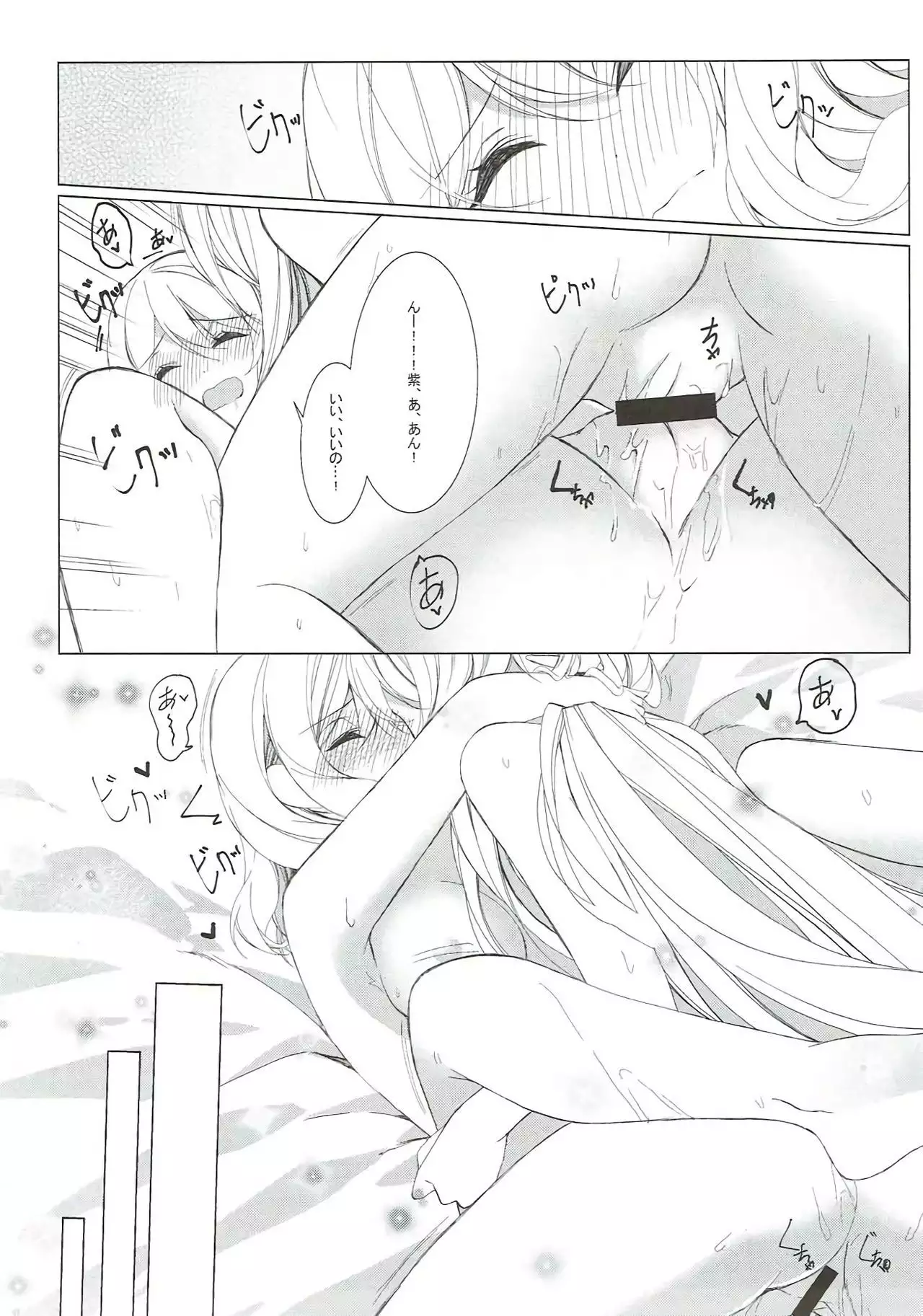 Sakeguse ga Warui Kanojo wa Ari? Nashi?