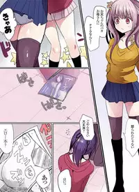 [Mameko] Motto Ikenai Mansion no Ura Jijou 01-10 [Digital]