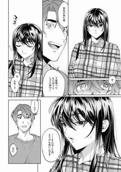 Suiminkan de Mezameta Toki ni wa Majiiki Sunzen!? "Osake no Sei demo... konna Otoko no de Kanjichau nante!" 01-21