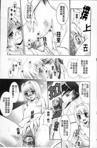 [Arino Hiroshi] Hatsujou DNA [Chinese]