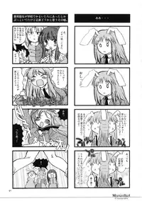 (C74) [Shoujo Zukin (Hatomugi Munmun)] Marecollect (Touhou Project)