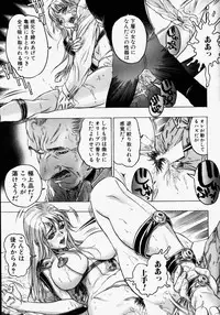 [Beauty Hair] Kikai Seibo - Machine Holy Mother