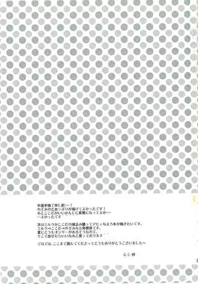 Fruity Girl’s Hardship