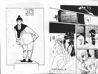 [Shimao Kazu] Kanjite Koi no Dorei [Chinese]