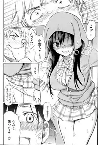 COMIC Kairakuten 2014-07