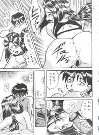 (C54) [Effecter (Various)] Tenshi Nyan Nyan (Ah! My Goddess)