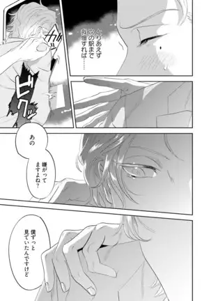 Nanji, Ware wo Kouryaku Seyo