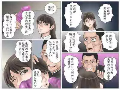 [Haiiro Ookami] Onna Kyoushi to Eiken