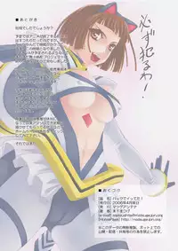 [Matsuge Antenna (Maihara Matsuge)] Back de Itteta! (Mai-Otome) [Digital]