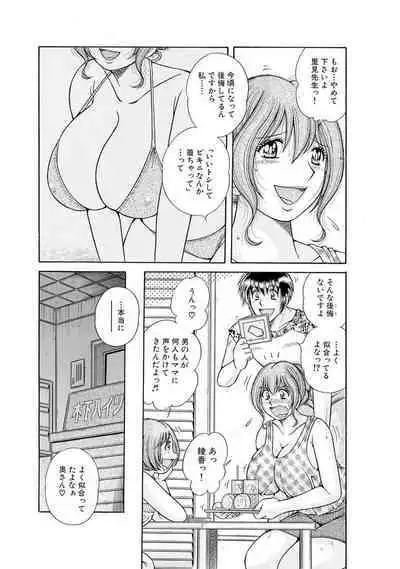 義母×義姉×義妹★5人でエッチな生活～い・い・コ・ト～