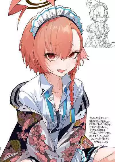 Neru no koto kangaetetara DETA!!!