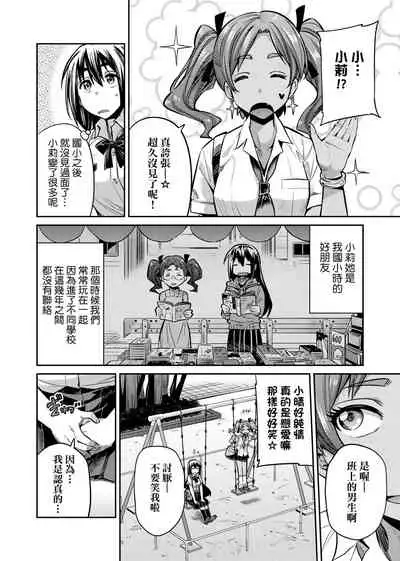 Kyousei Tanetsuke Express | 強制播種直達電車