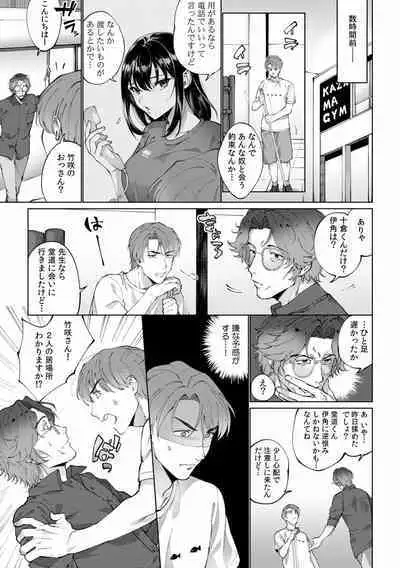 Suiminkan de Mezameta Toki ni wa Majiiki Sunzen!? "Osake no Sei demo... konna Otoko no de Kanjichau nante!" 01-21