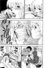 [Azuma Tesshin] Futari de Dekirumon - You & I can do every lovemaking