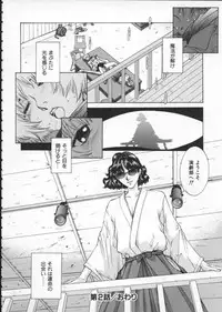 [Harazaki Takuma] Koganeiro Butai 1