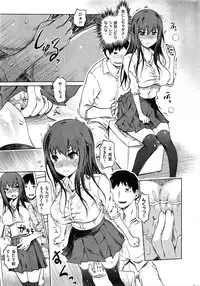 COMIC Shitsurakuten 2016-02