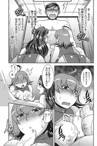 Namaiki! 2010-11 [Digital]