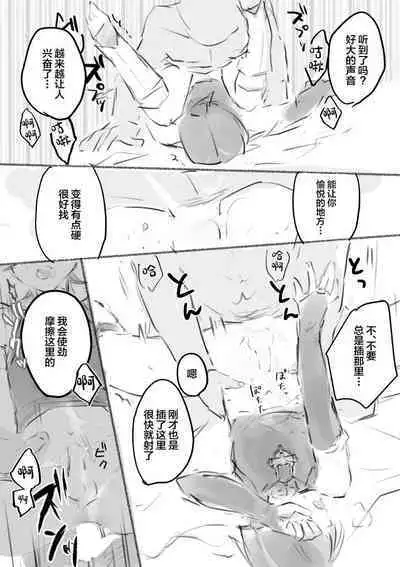 [Ogakuzu] MobSca (Hourousha-kun) Manga (Genshin Impact) [Chinese]