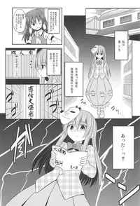 (C91) [Tonzura Douchuu (Kazawa)] Aru Higashi no Hou no Hanashi (Touhou Project)