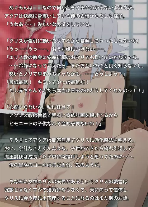 Kono Kichiku no Hentai ni Tenbatsu o!