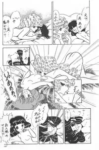 [Fusion Product] Bishoujo Syndrome - Lolita syndrome