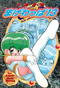 (C58) [Circle Heron (Various)] Rokushin Gattai - Magewappa 13 (Moncolle Knights)