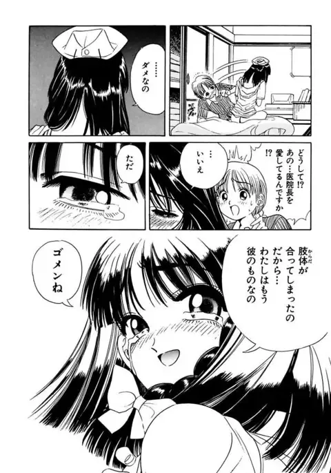 Ryoujoku Shigan Gusho Nure Premium