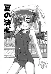 [Madou Uni] Hajimete no Sex