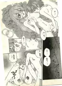 COMIC Papipo Gaiden 1998-07