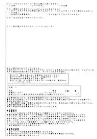 (C49) [RPG COMPANY (Toumi Haruka)] Liberty Bell (Ah! My Goddess!) [English]