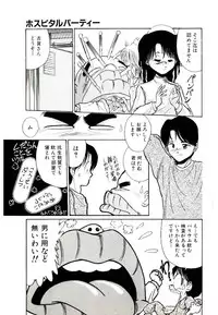 [Cremutsu Cule] Q's COMIC